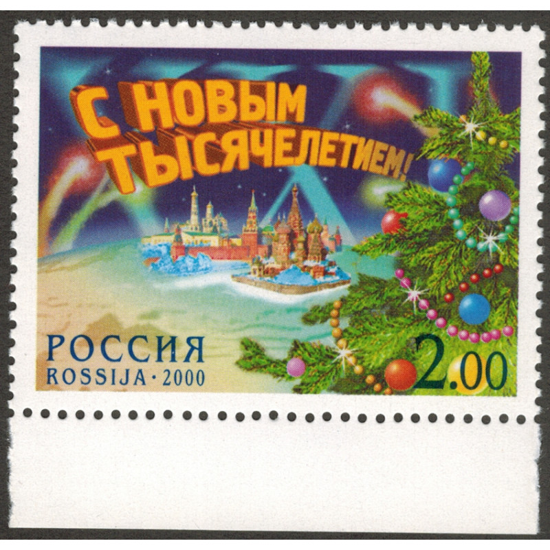 С новым годом! 2000 г. С новым годом! 2000 г.