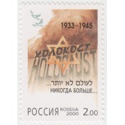 Холокост 2000 г.