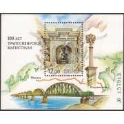 Транссибирская магистраль. 2002 г. Блок.
