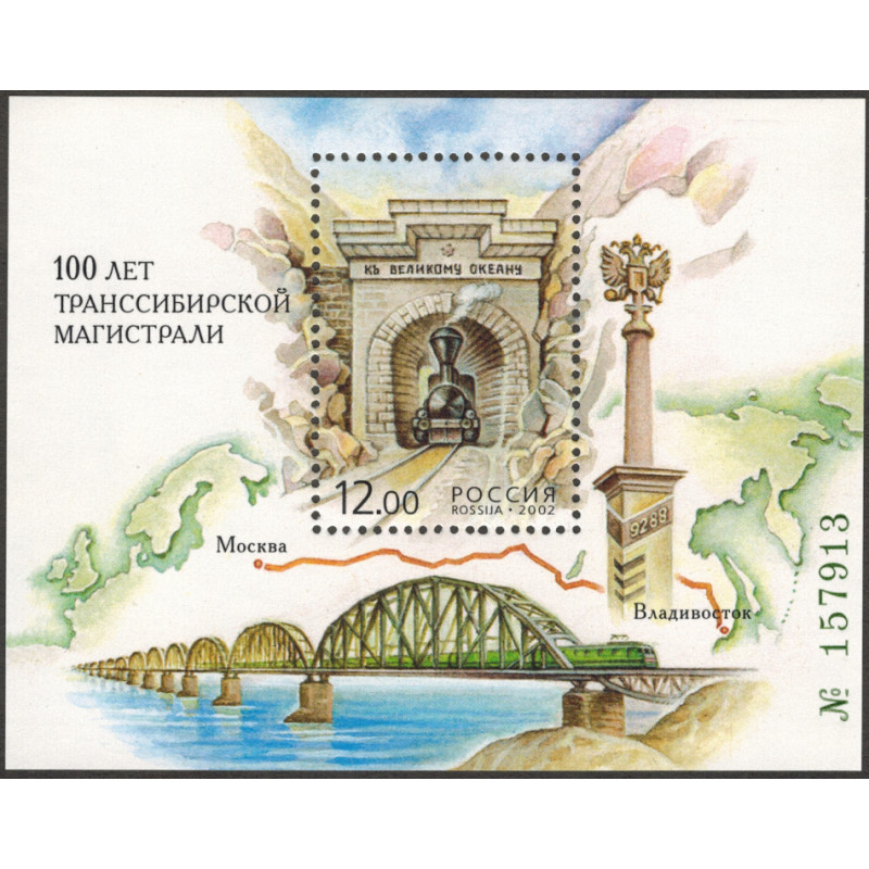 Транссибирская магистраль. 2002 г. Блок. Транссибирская магистраль. 2002 г. Блок.