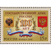 Первое заседание думы. 2006 г. Блок. Первое заседание думы. 2006 г. Блок.