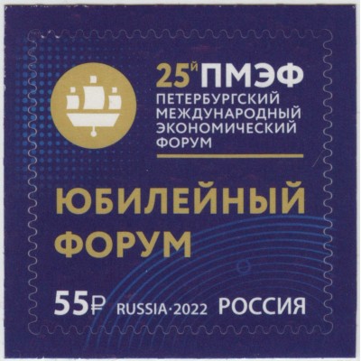 Экономический форум. 2022 г.