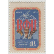 Конференция профсоюзов. 1959 г.