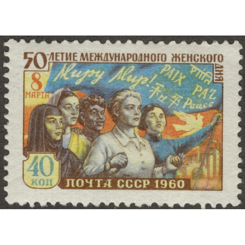 Женский день. 1960 г. Женский день. 1960 г.
