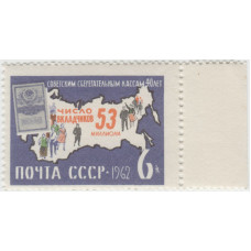 40 лет сберкассам. 1962 г. Поле.