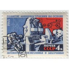 Материально-техническая база. 1965 г.