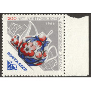 200 лет фарфоровому заводу. 1966 г.