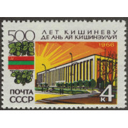 500 лет Кишиневу. 1966 г.