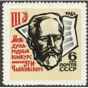 Международный конкурс. 1966 г.