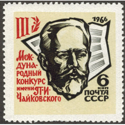 Международный конкурс. 1966 г.