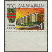 500 лет Кишиневу. 1966 г. Поле.