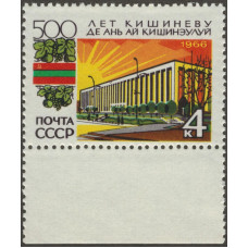 500 лет Кишиневу. 1966 г. Поле.