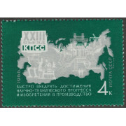 XXIII съезд КПСС. 1966 г.