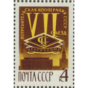 Съезд кооперации 1966 г.