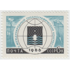 Океанографический конгресс. 1966 г.