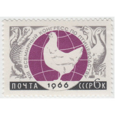 Конгресс по птицеводству. 1966 г.