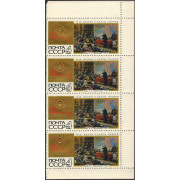 50 героических лет. 1967 г. Сцепка.