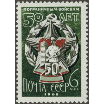 Пограничные войска. 1968 г.