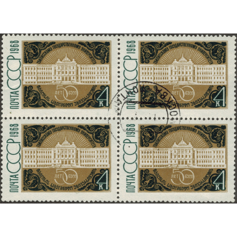 Тбилисский ГУ. 1968 г. Квартблок. Тбилисский ГУ. 1968 г. Квартблок.