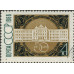 Тбилисский ГУ. 1968 г. Квартблок. Тбилисский ГУ. 1968 г. Квартблок.