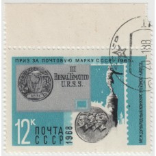 Награды почтовым маркам. 1968 г.