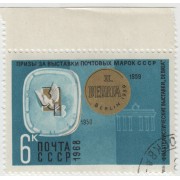Награды почтовым маркам. 1968 г.