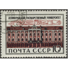 Ленинградский ГУ. 1969 г.