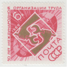 50 лет организации труда. 1969 г.