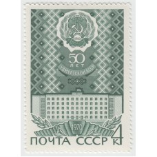 50 лет Удмуртской АССР 1970 г.