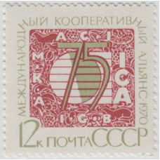 Кооперативный альянс. 1970 г.