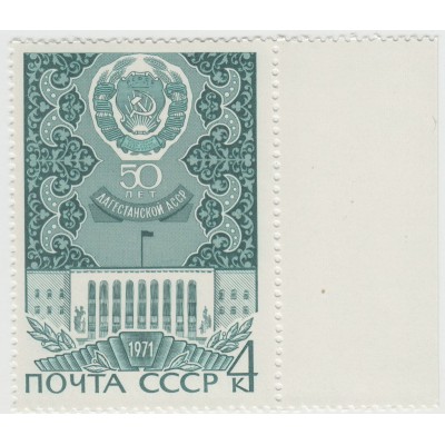 50 лет Дагестанской АССР 1971 г.