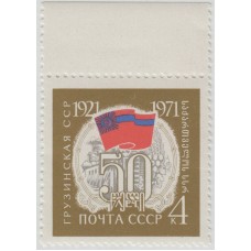 50 лет Грузинской ССР. 1971 г.