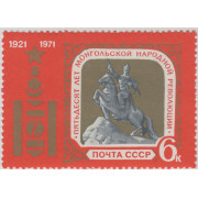 50-летие Монгольской республики. 1971 г.