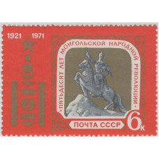 50-летие Монгольской республики. 1971 г.