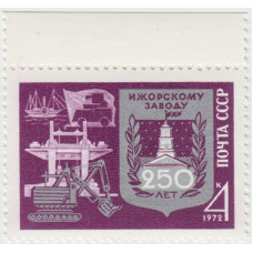 250 лет Ижорскому заводу. 1972 г.