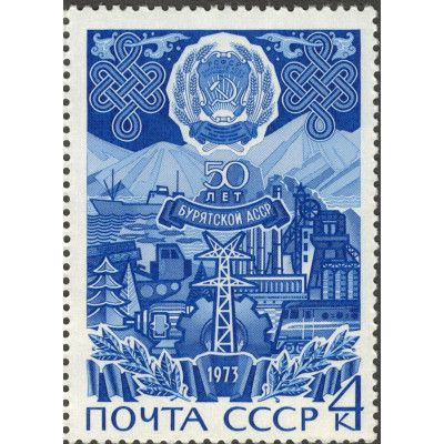 50 лет Бурятской АССР 1973 г.