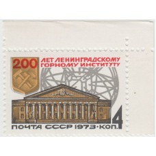 200 лет горному институту. 1973 г.