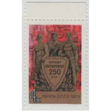 250-летие Свердловска. 1973 г.