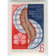 Конгресс миролюбивых сил. 1973 г.