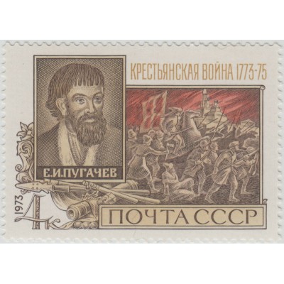 200-летие Крестьянской войны. 1973 г.