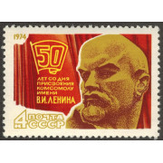 Ленинский комсомол. 1974 г.