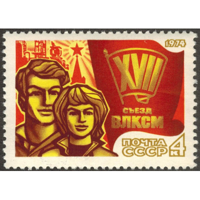 XVII съезд ВЛКСМ. 1974 г.