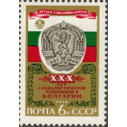 Революция в Болгарии 1974 г.