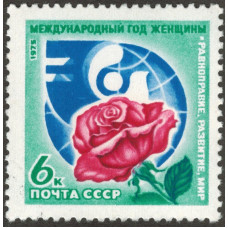 Международный год женщины. 1975 г.