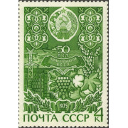 50 лет Каракалпакской АССР 1975 г.