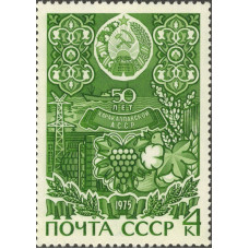 50 лет Каракалпакской АССР 1975 г.