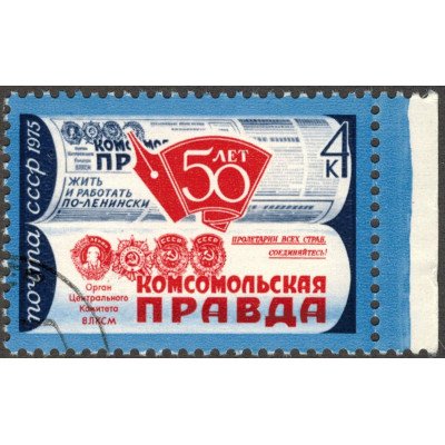 50 лет газете Правда. 1975 г.