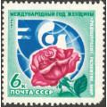 Международный год женщины. 1975 г.