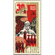 30 лет победы. 1975 г.