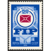 Федерация филателии. 1976 г.